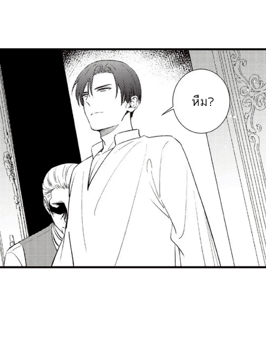 Shoushou no Amaregurusu EP 3